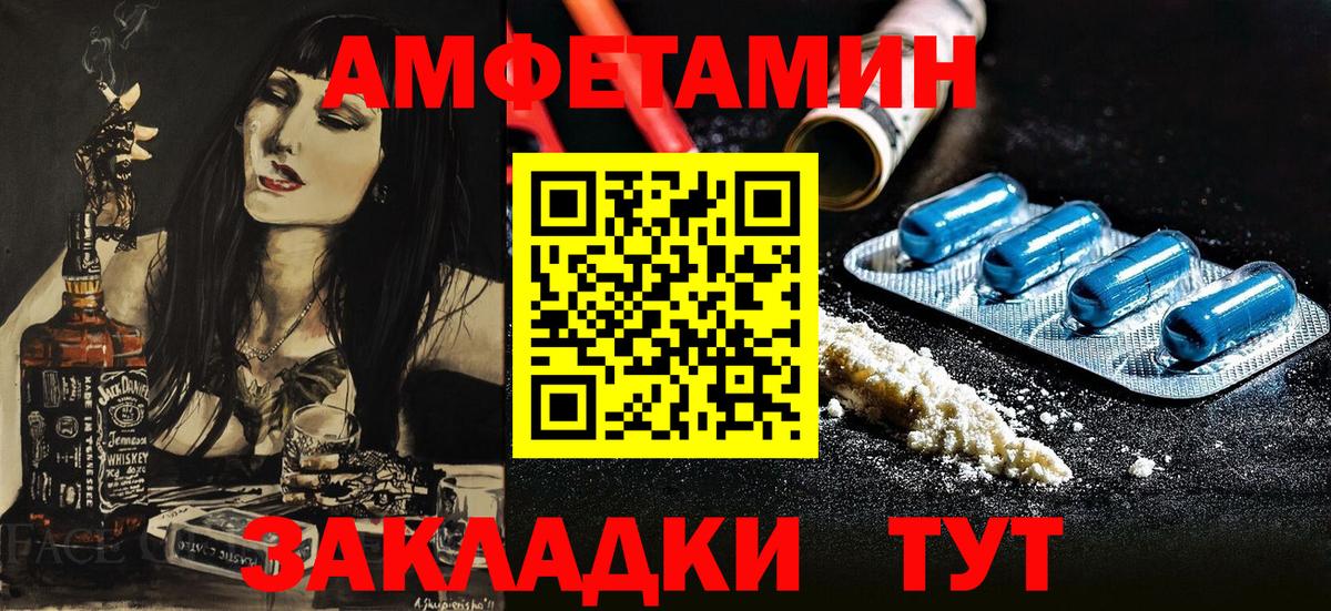 Шадринск  Amphetamine  АМФ  Амфетамин Premium  Вход с VPN 