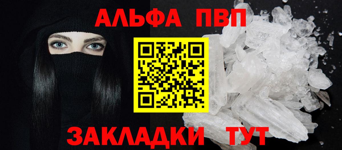 Alpha-PVP мука  купить  цена  Вход с VPN  Alpha PVP  Шадринск  APVP СК 