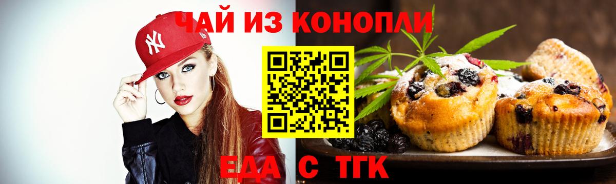 Шадринск  Canna-Cookies марихуана  Вход с VPN 
