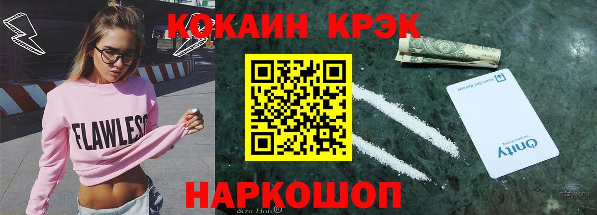 дарнет шоп  КОКАИН Перу  Вход с VPN  Cocaine  COCAIN Боливия  Шадринск 