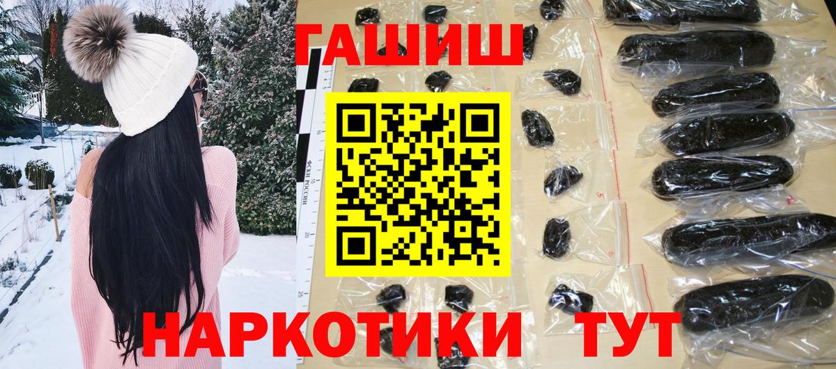 ГАШИШ  Вход с VPN  ГАШИШ гашик  Шадринск  Гашиш Cannabis 