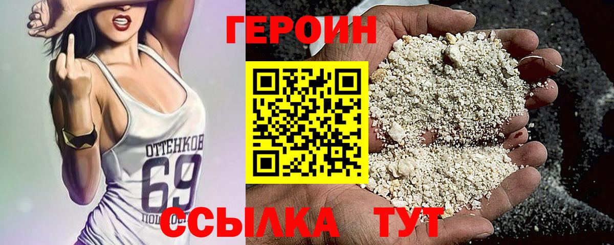 Шадринск  Героин гречка  Вход с VPN 
