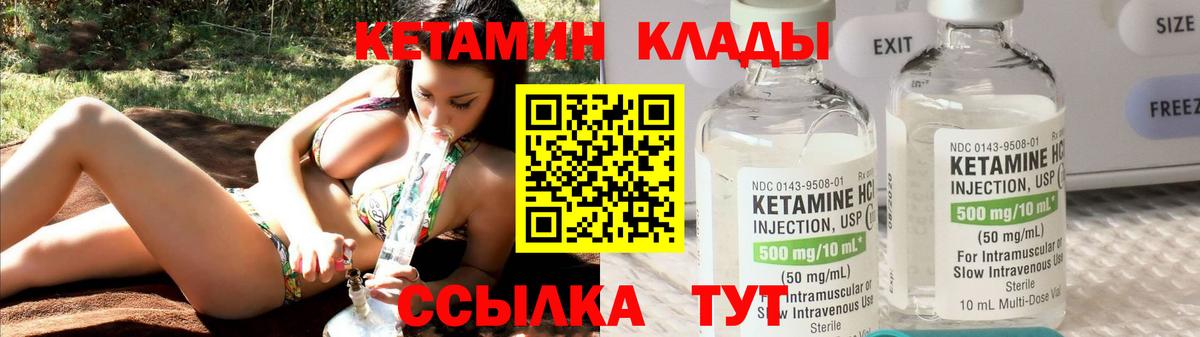 КЕТАМИН VHQ Шадринск