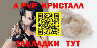 а пвп мука Ливны