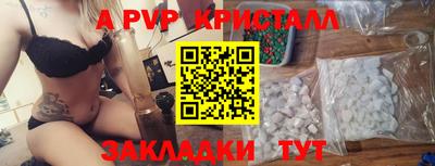 а пвп мука Ливны