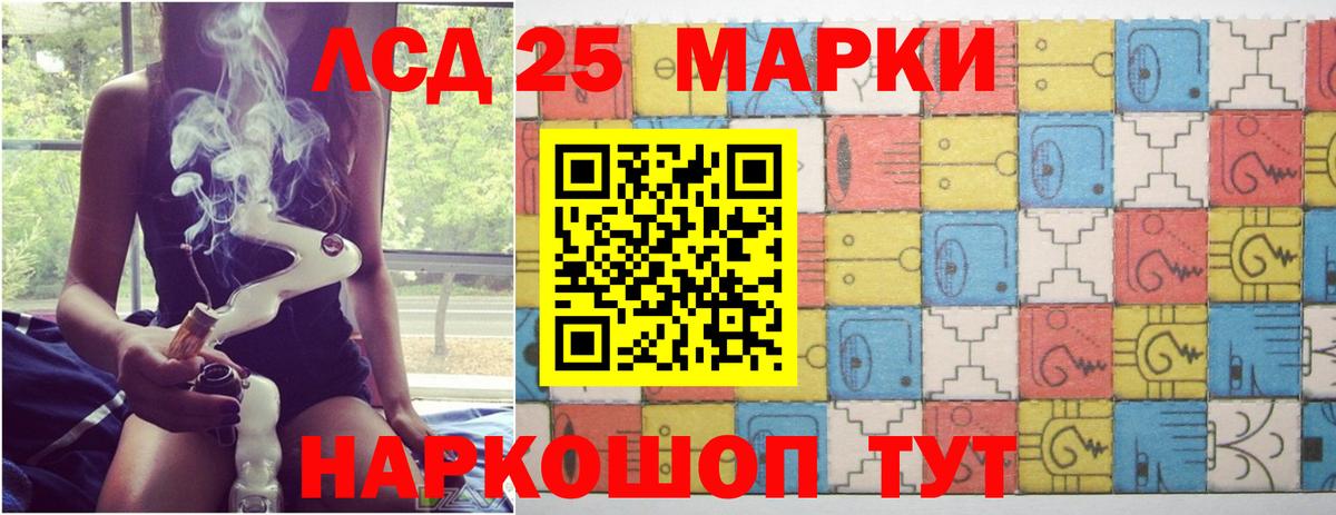 LSD-25 экстази ecstasy Шадринск