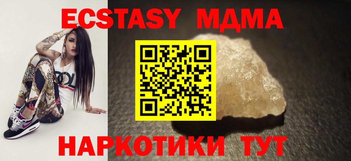 МДМА Molly Шадринск