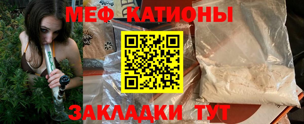 Мефедрон мяу мяу  Мефедрон 4 MMC  Шадринск  Вход с VPN 
