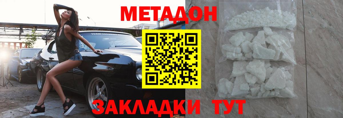 Шадринск  МЕТАДОН мёд  Вход с VPN  Метадон белоснежный 
