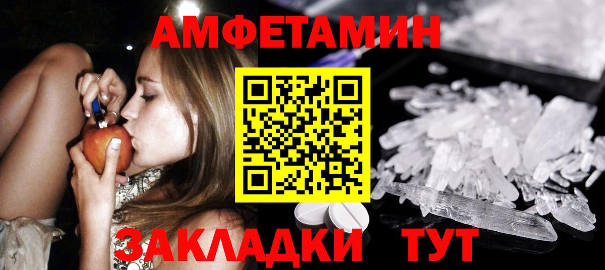 Первитин винт  Вход с VPN  Шадринск 