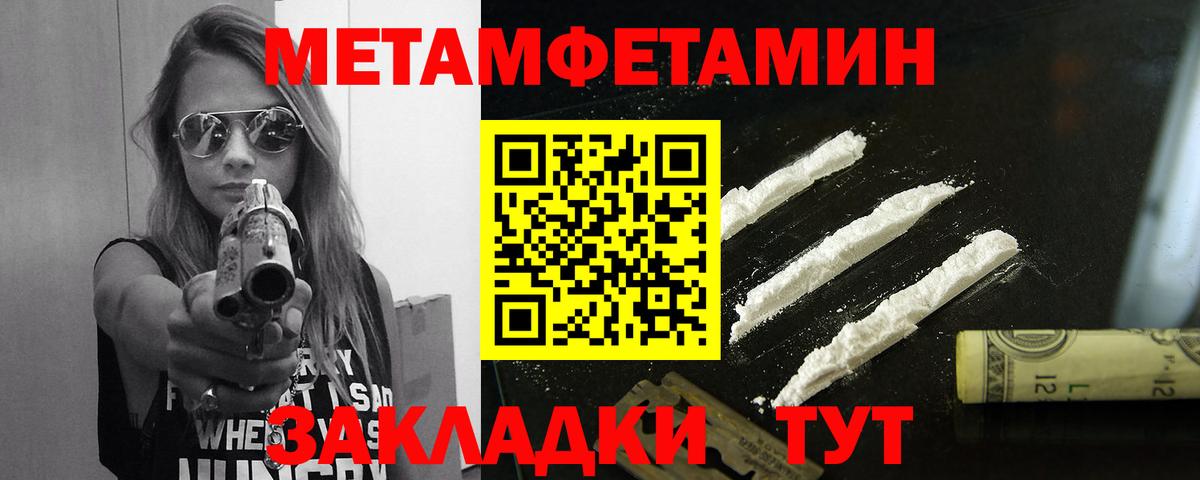 МЕТАМФЕТАМИН пудра Шадринск