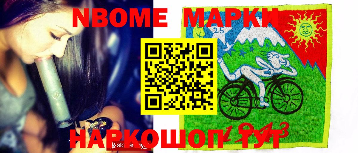 Шадринск  Марки NBOMe 1,8мг  Марки NBOMe  Вход с VPN 