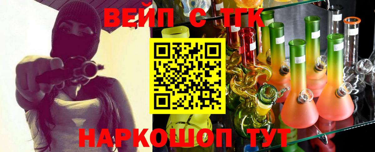 Дистиллят ТГК жижа Шадринск