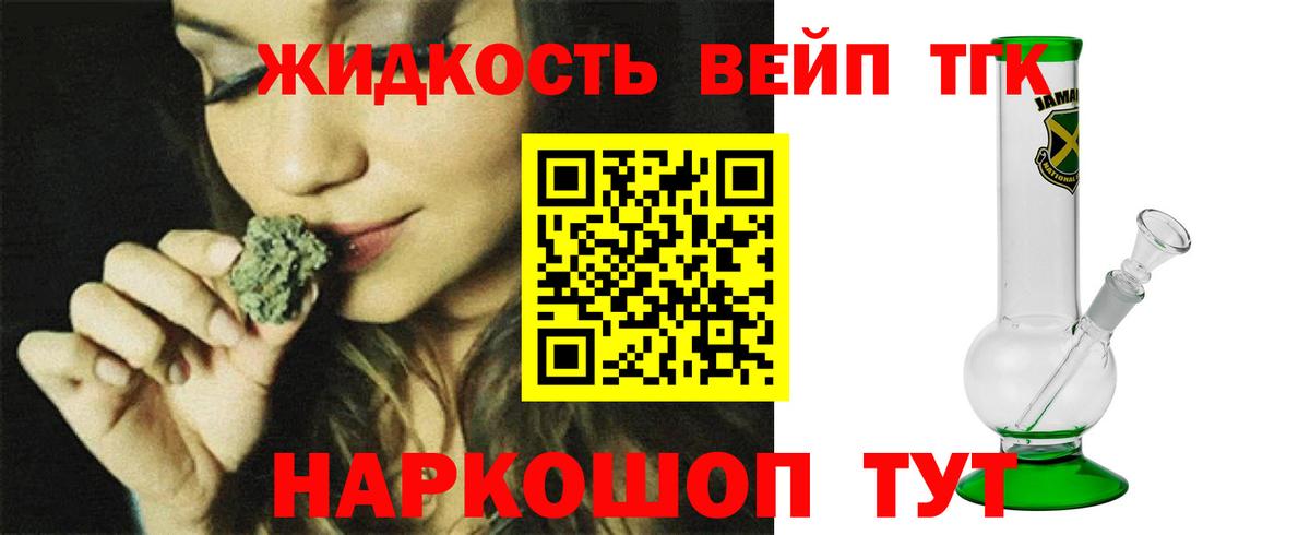 Шадринск  ТГК жижа  Вход с VPN 